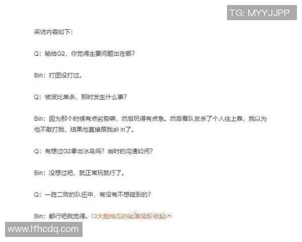 赛后分析：IG与BLG对决中的个人能力对比与表现评估