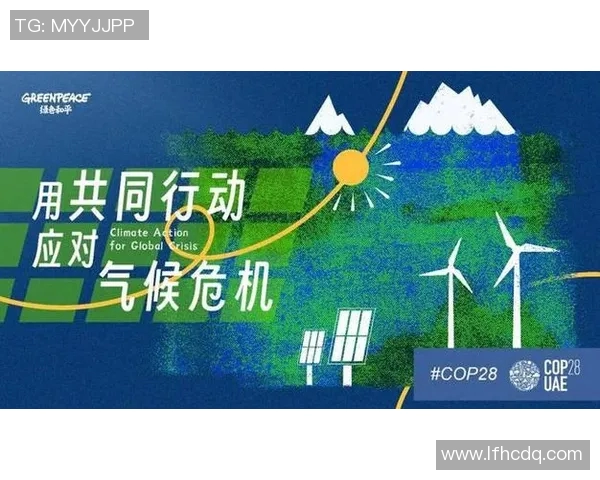 全球气候变化会议引发各国紧急应对行动 多国宣布加强减排目标和绿色投资计划